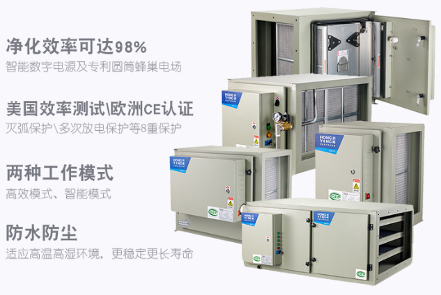 油煙凈化器 油煙凈化器