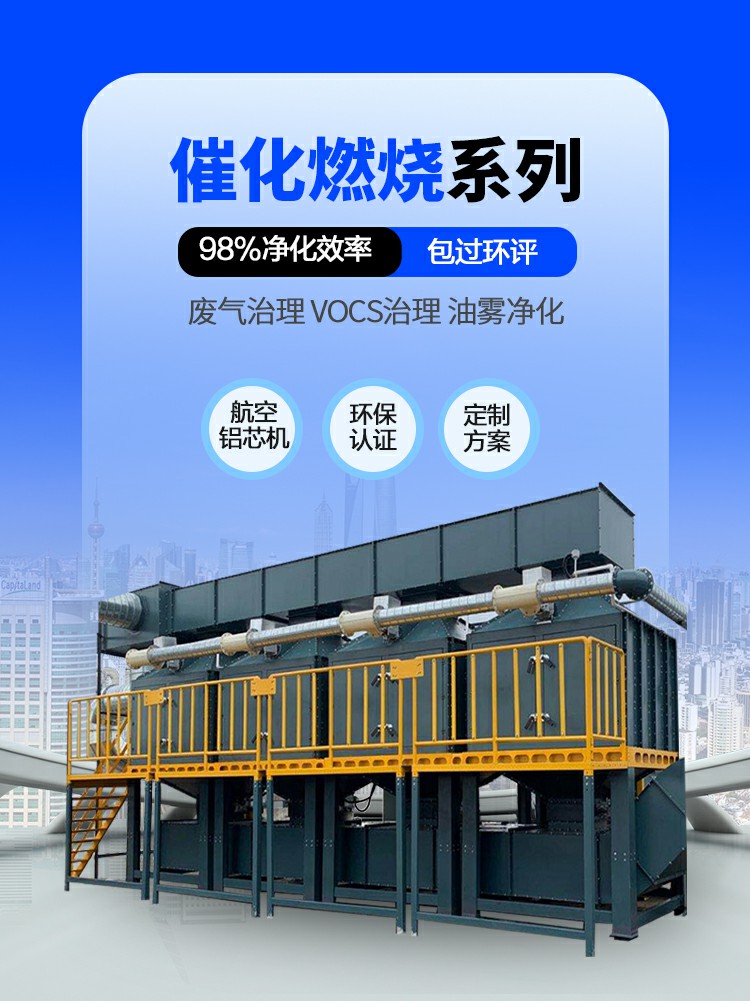 催化燃燒~1 催化燃燒~1