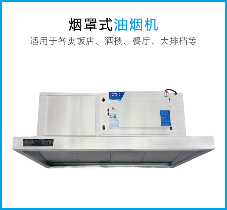 潔（煙罩一體機(jī)）系列 